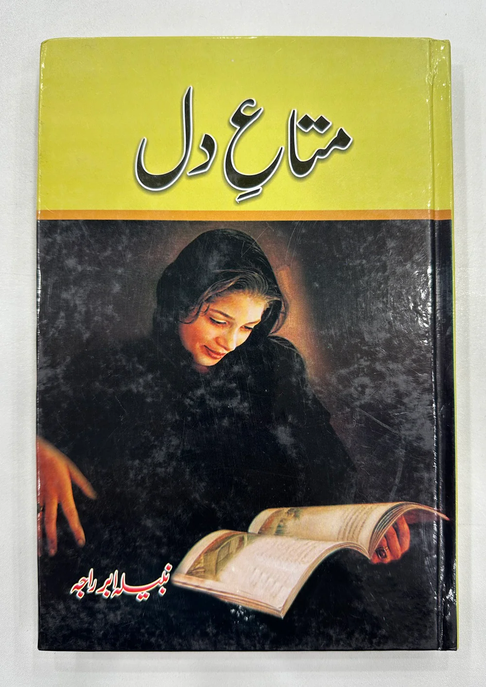 Mata e Dil - متاع دل