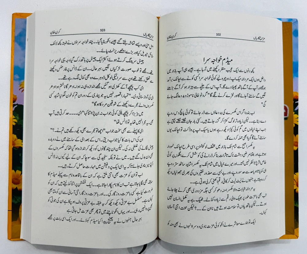 Mazah Kariyaan - مزاح کاریاں - Image 2