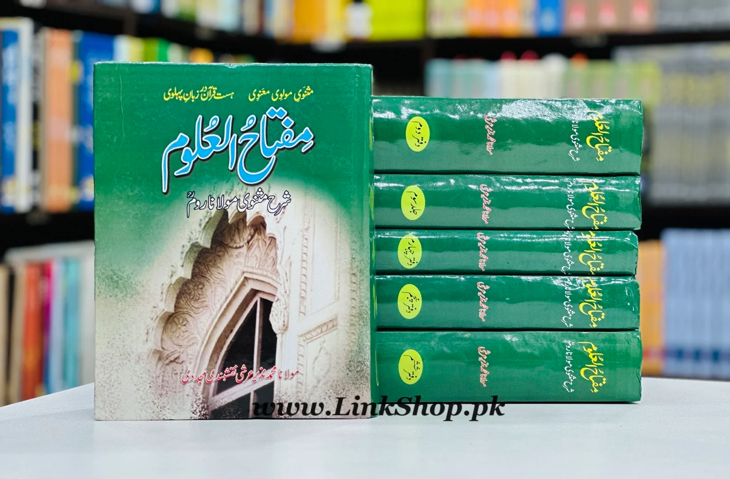 Mifta Ul Aloom - Sharah Masnvi Maulana Room - مفتاح العلوم - شرح مثنوی مولانا روم - Image 3