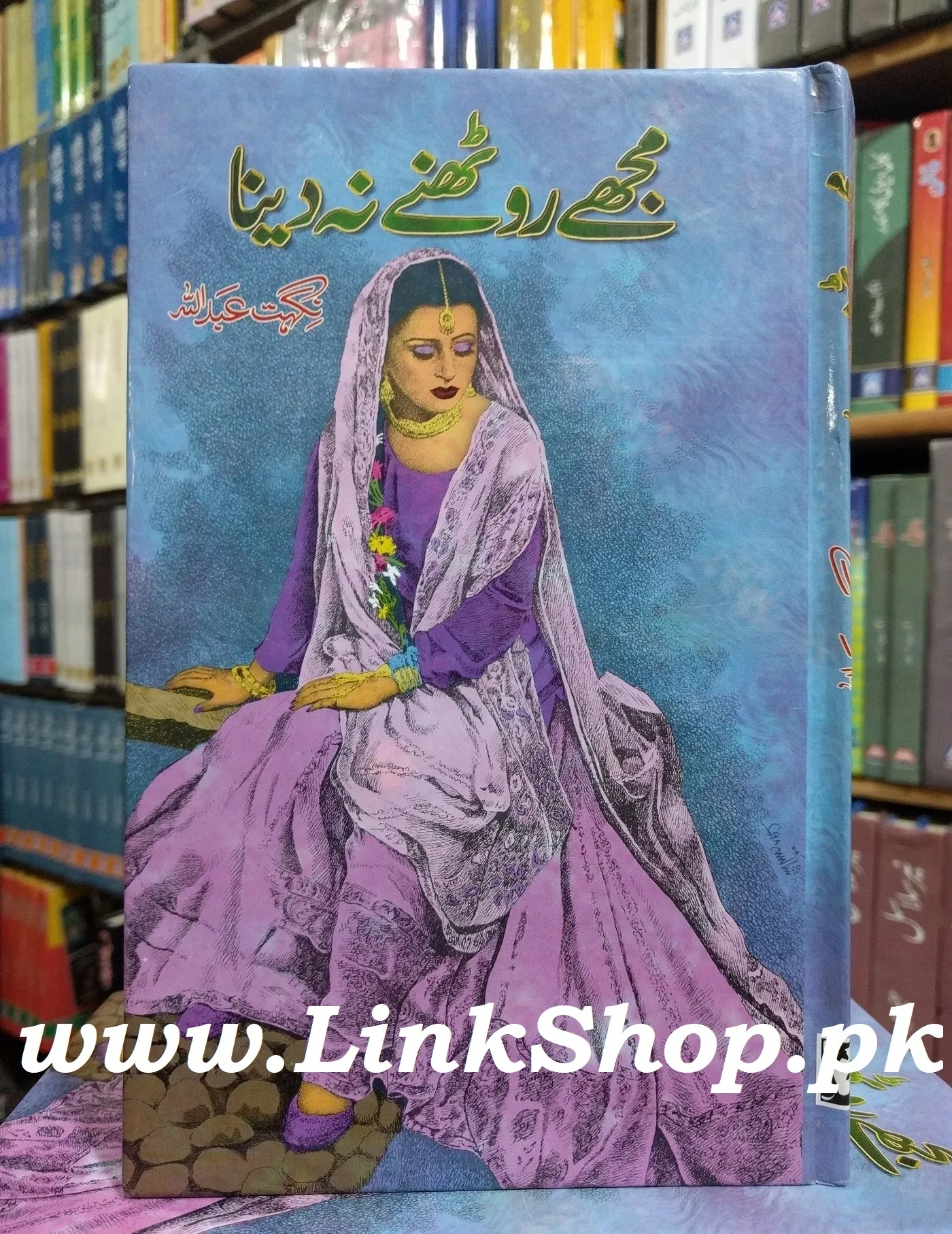Mujhy Rothny Na Dena - مجھے روٹھنے نہ دینا