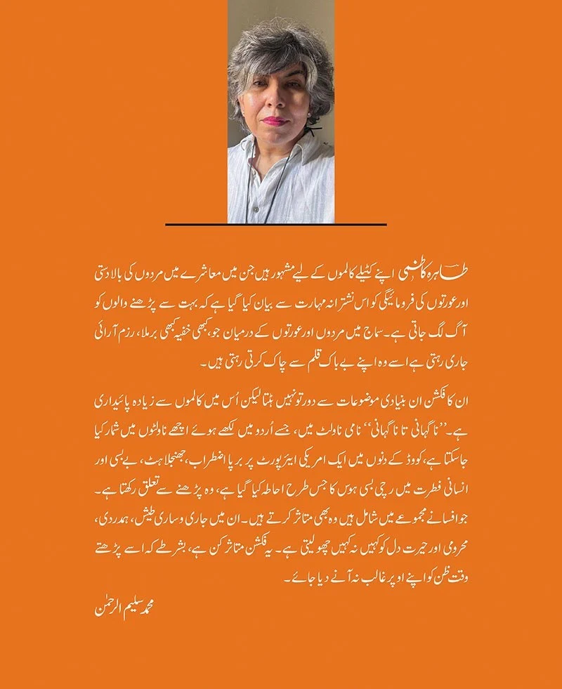 Nagahani Ta Naghahani - Image 2