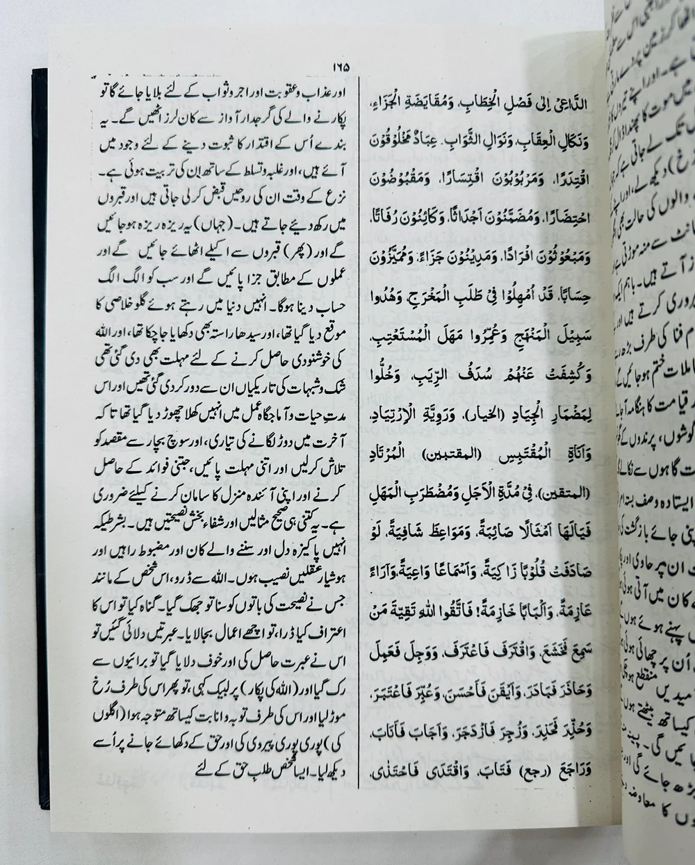 Nahjul Balagha Translated By Alama Mufti Jaffar Hussain - Image 4