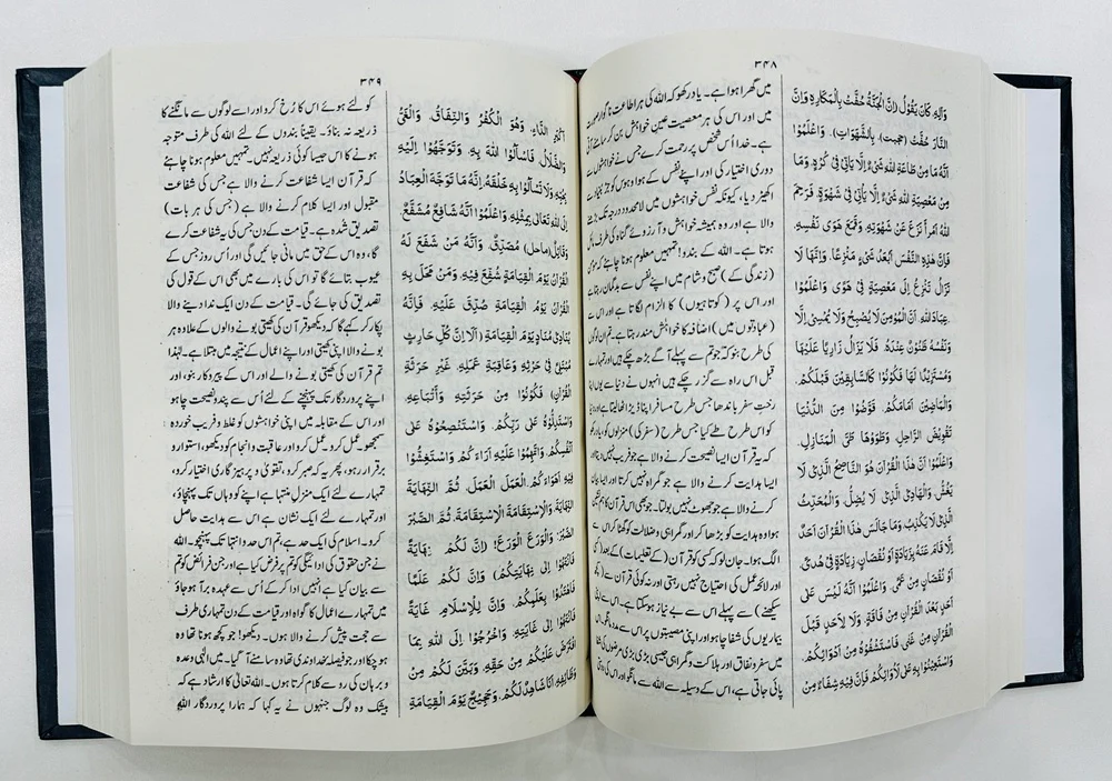 Nahjul Balagha Translated By Alama Mufti Jaffar Hussain - Image 5