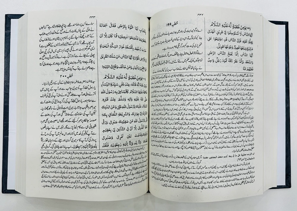 Nahjul Balagha Translated By Alama Mufti Jaffar Hussain - Image 6