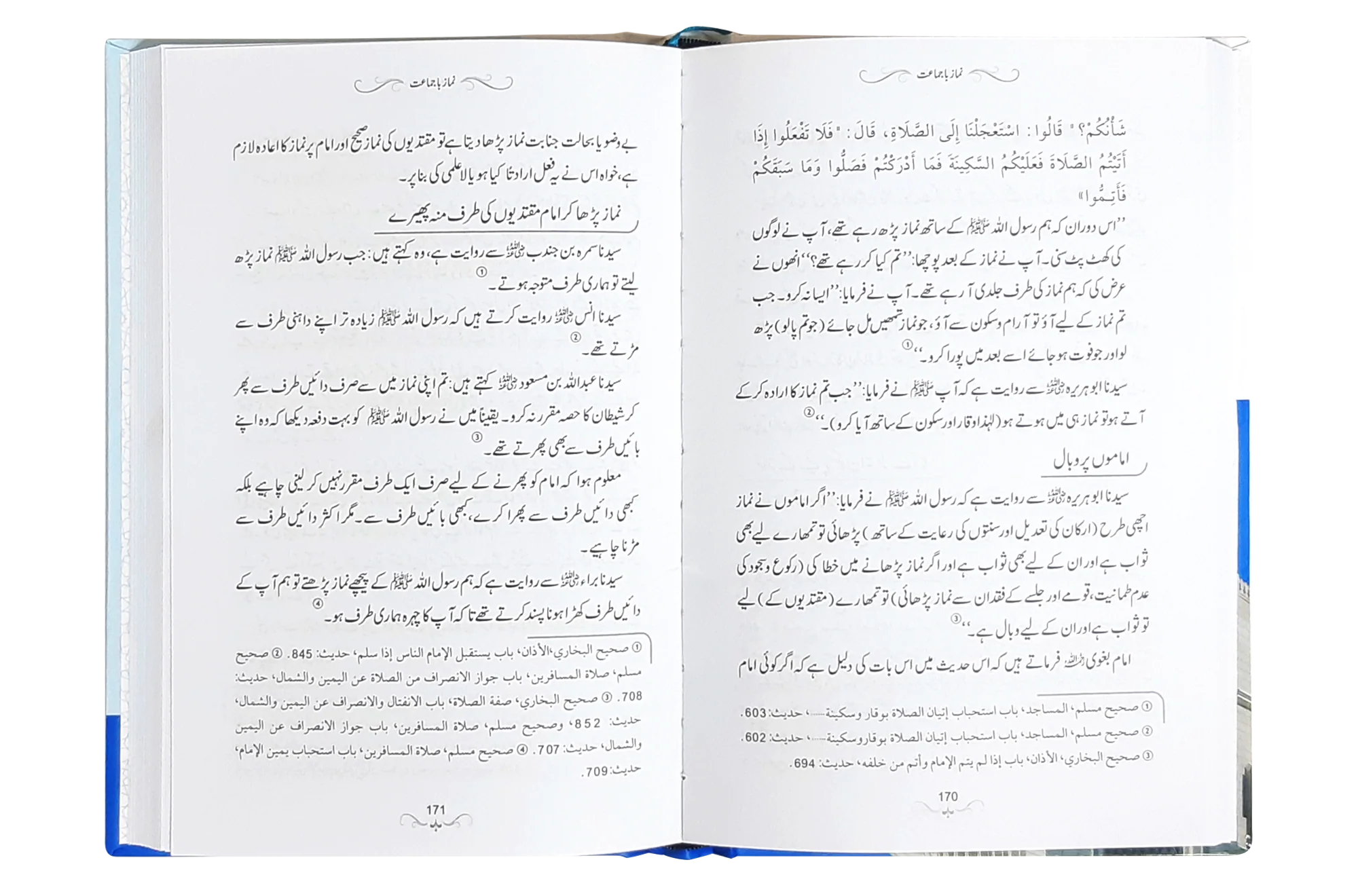 Namaz e Nabvi PBUH - نماز نبویﷺ - Image 3