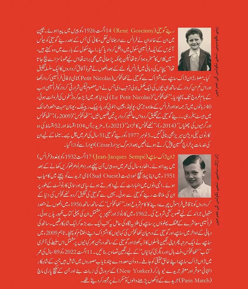 Nanhy Nicholas Kay Karnamy - Image 2