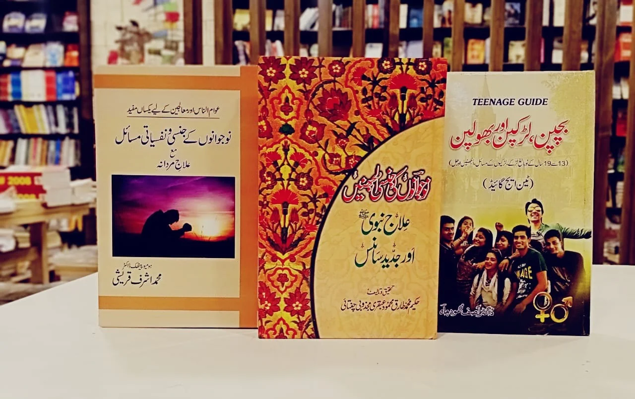 Nojwano Ky Masail - Set of 3 Books - نوجوانوں کے مسائل