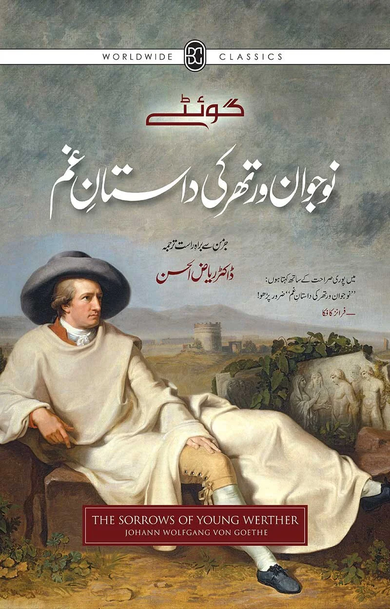 Nowjawan Werther Ki Dastan e Ghum - نوجوان ورتھر کی داستان غم