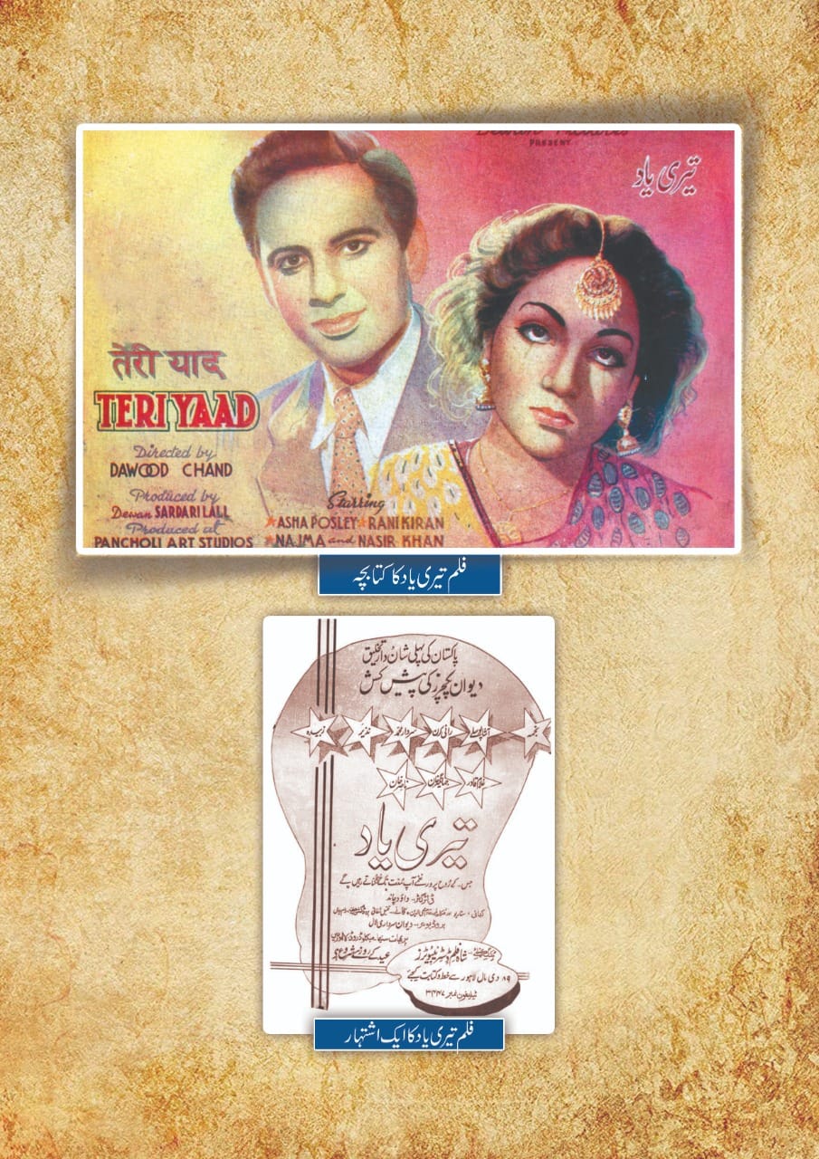 Pakistan Ki Urdu Filmi Sanat - Image 4