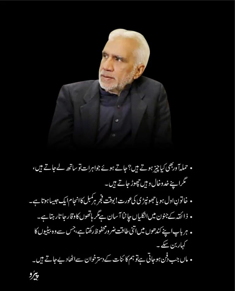 Piro - پیرو - Image 2