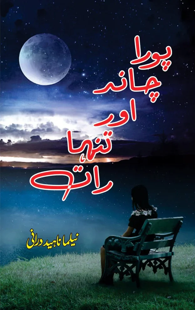 Pora Chand Aur Tanha Raat - پورا چاند اور تنہا رات
