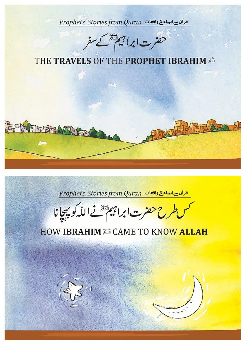 Prophets Stories From Quran (12 Books Box Set) - Image 2
