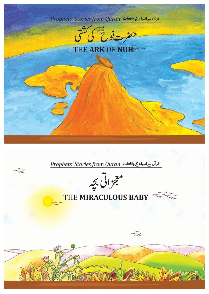 Prophets Stories From Quran (12 Books Box Set) - Image 3