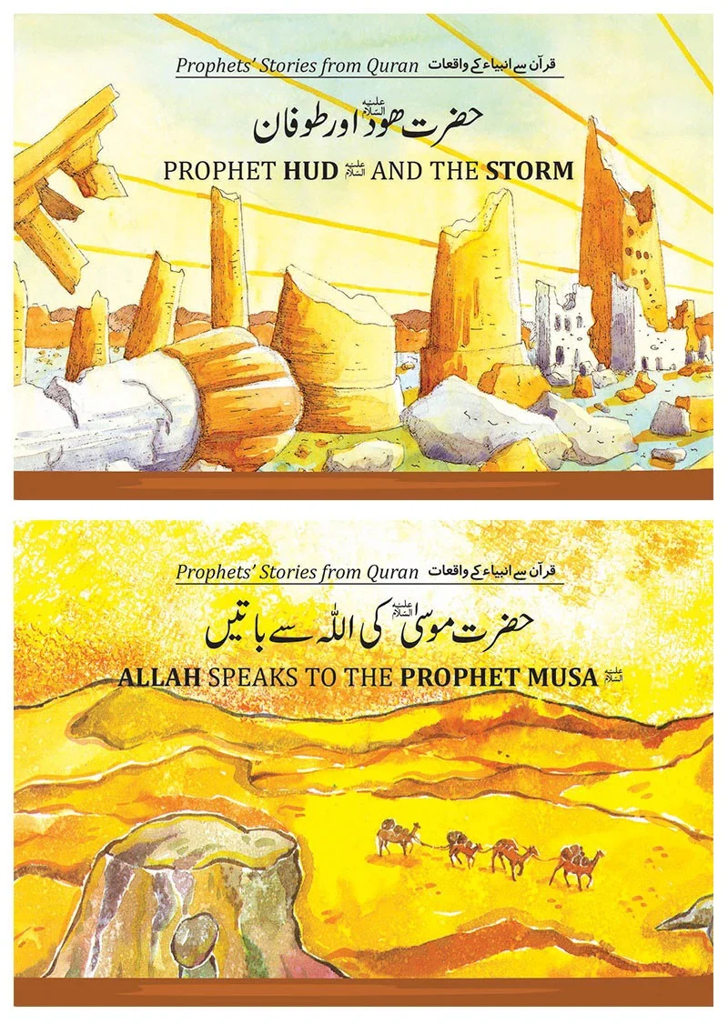 Prophets Stories From Quran (12 Books Box Set) - Image 4