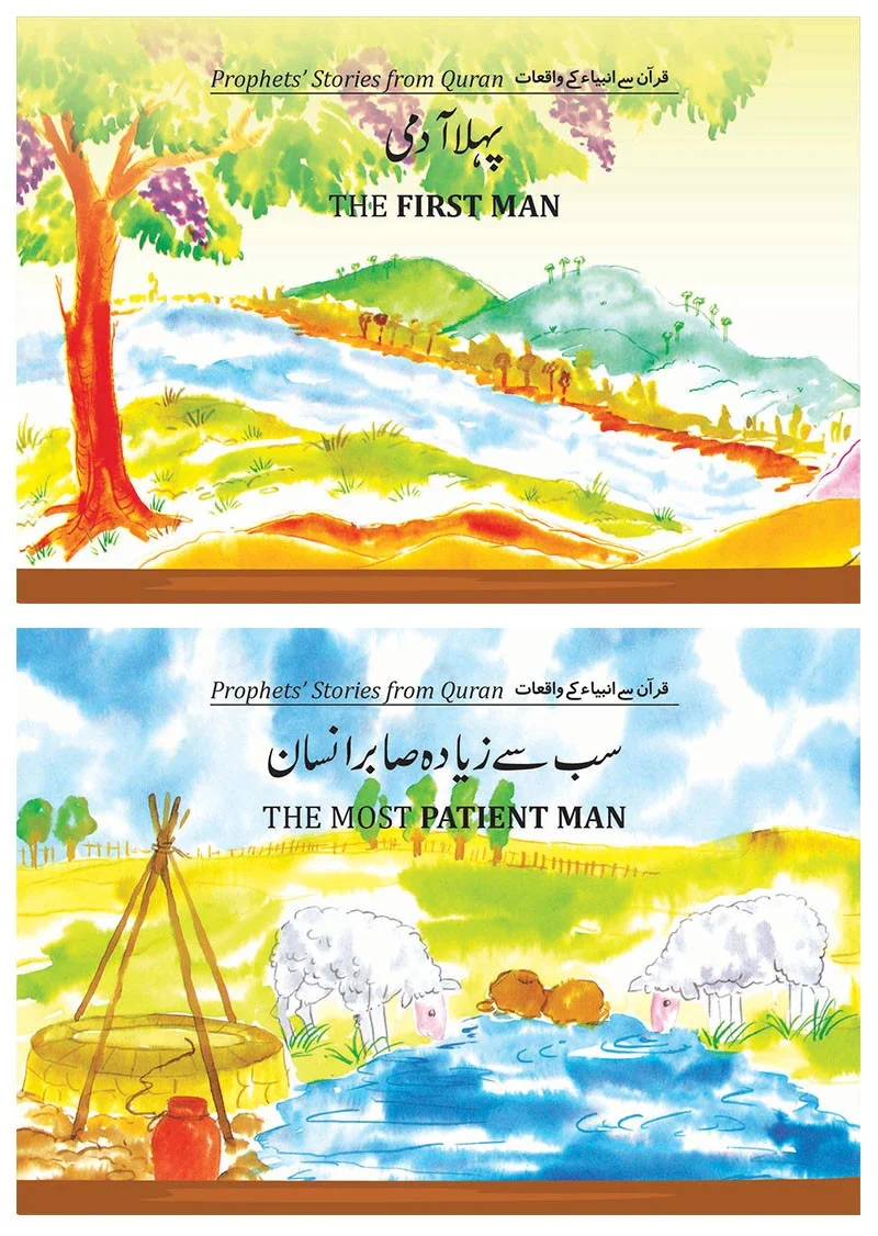 Prophets Stories From Quran (12 Books Box Set) - Image 6