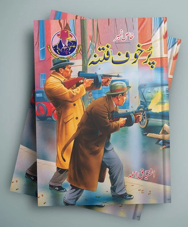 Purkhof Fitna - پرخوف فتنہ