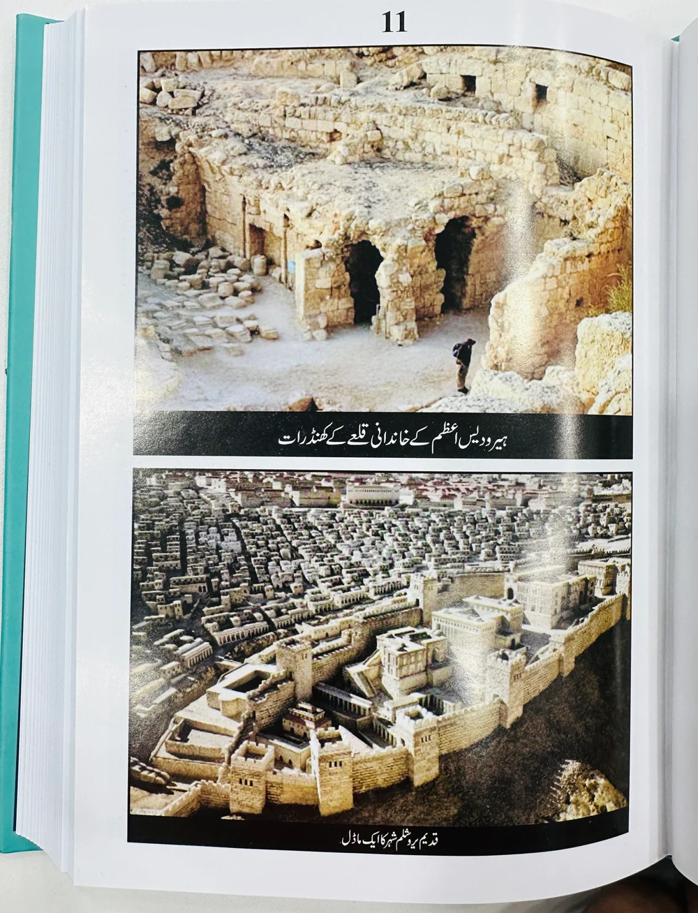 Qadeem Yahodi Firqo Ki Tareekh - Image 3