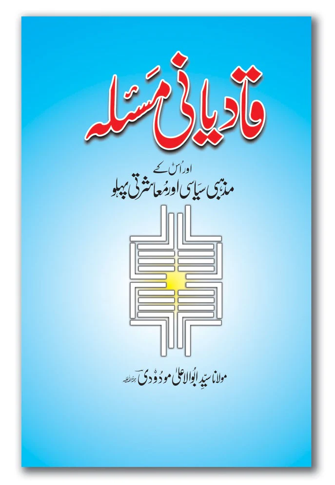 Qadyani Masla