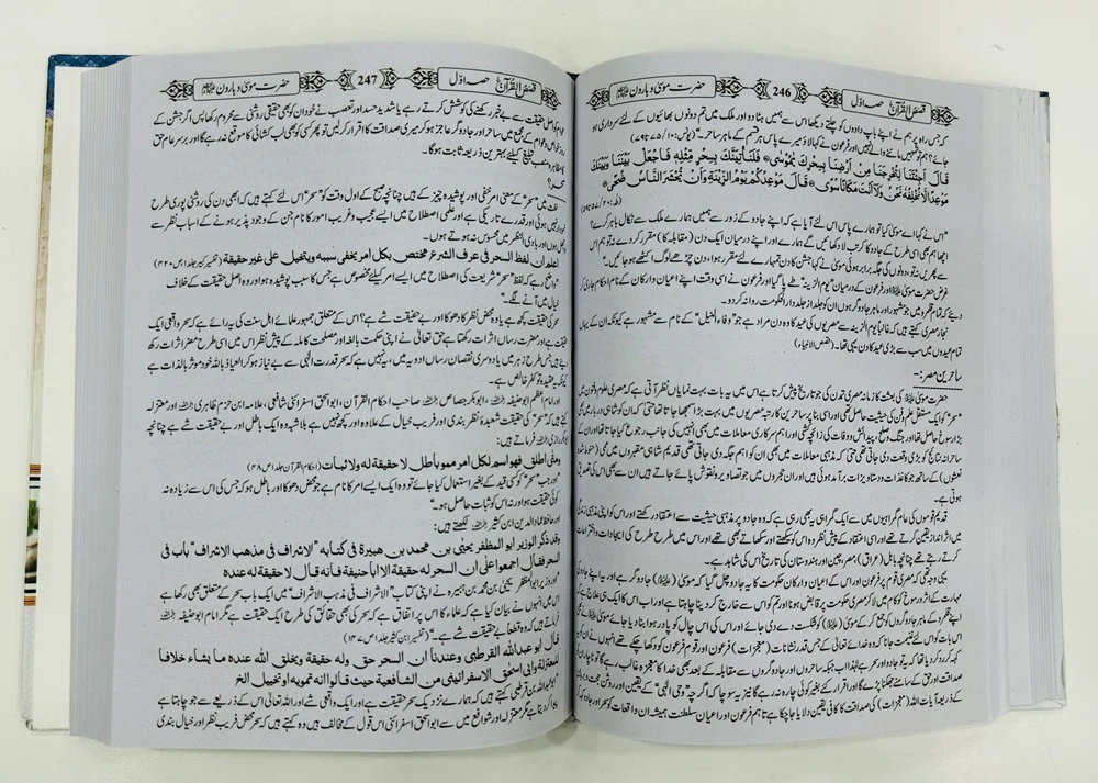 Qasasul Quran (2 Volume Set) - قصص القرآن - Image 2