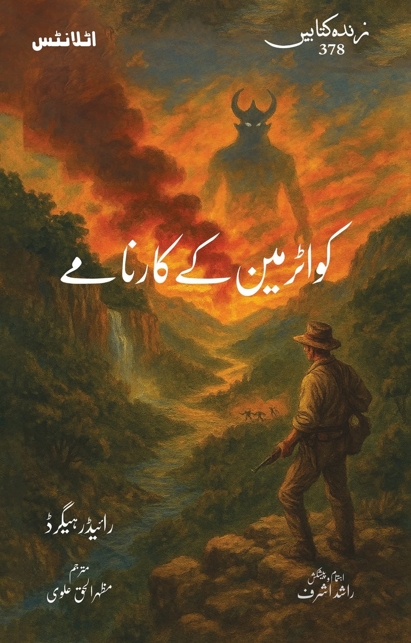 Quatermain Kay Karnamy