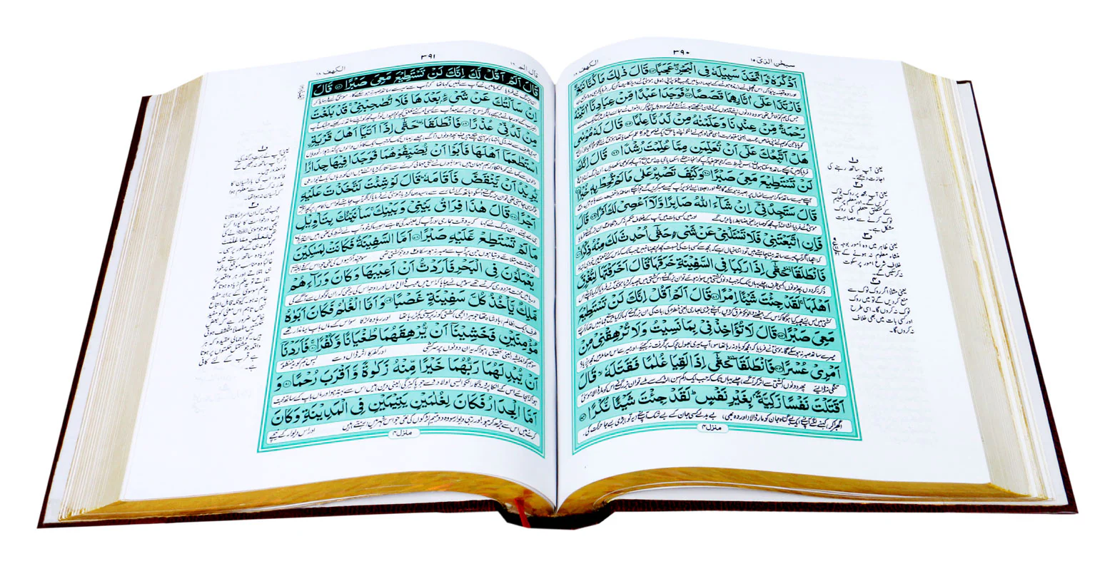 Quran Majeed Tarjuma Aur Tafseer By Maulana Ashraf Ali Thanvi - Image 3