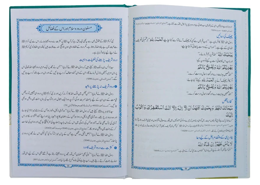 Qurani Wazaif (Premium Quality) - قرآنی وظائف - سورتیں ، آیات اور اذکار، فضائل کے ساتھ - Image 2