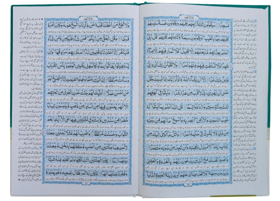 Qurani Wazaif (Premium Quality) - قرآنی وظائف - سورتیں ، آیات اور اذکار، فضائل کے ساتھ - Image 4