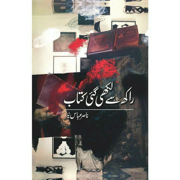 Raakh Say Likhi Gayi Kitaab - راکھ سے لکھی گئی کتاب