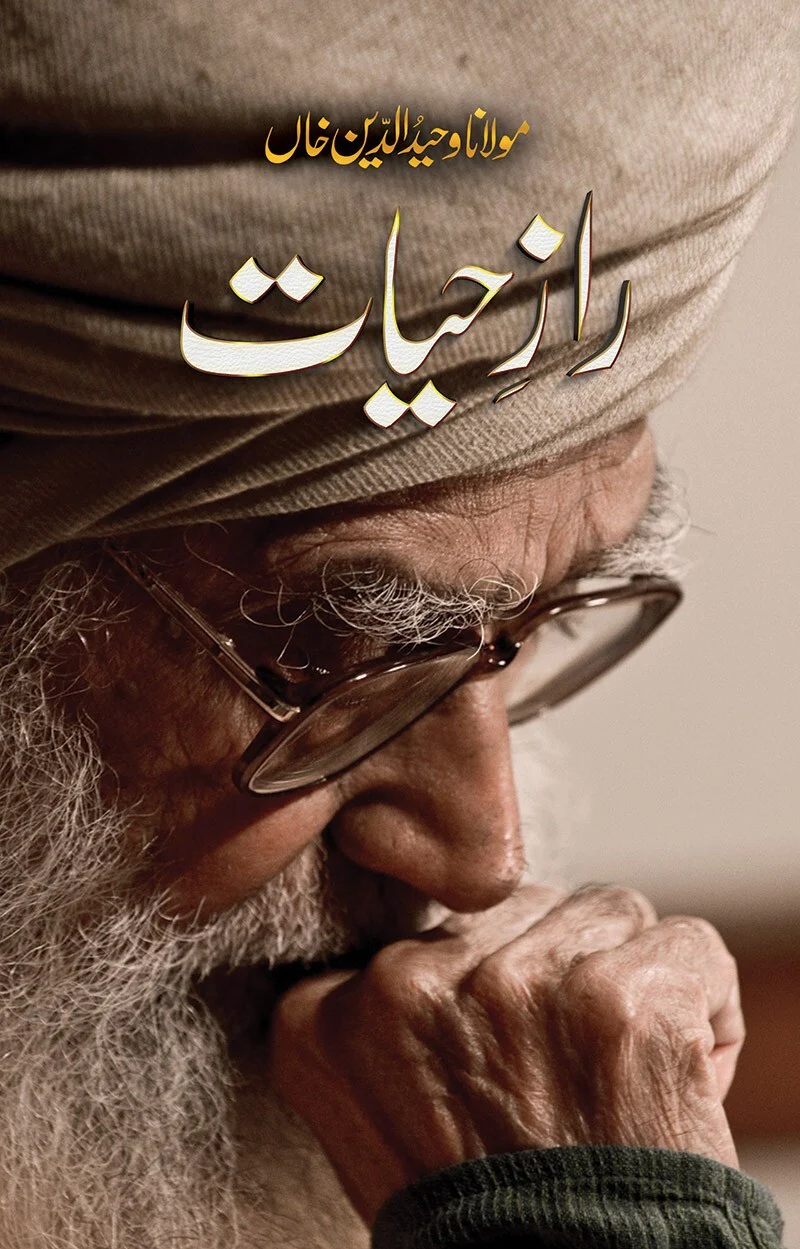 Raaz e Hayat (Deluxe Edition) - راز حیات