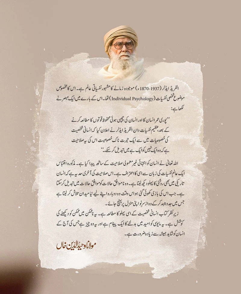 Raaz e Hayat (Deluxe Edition) - راز حیات - Image 2