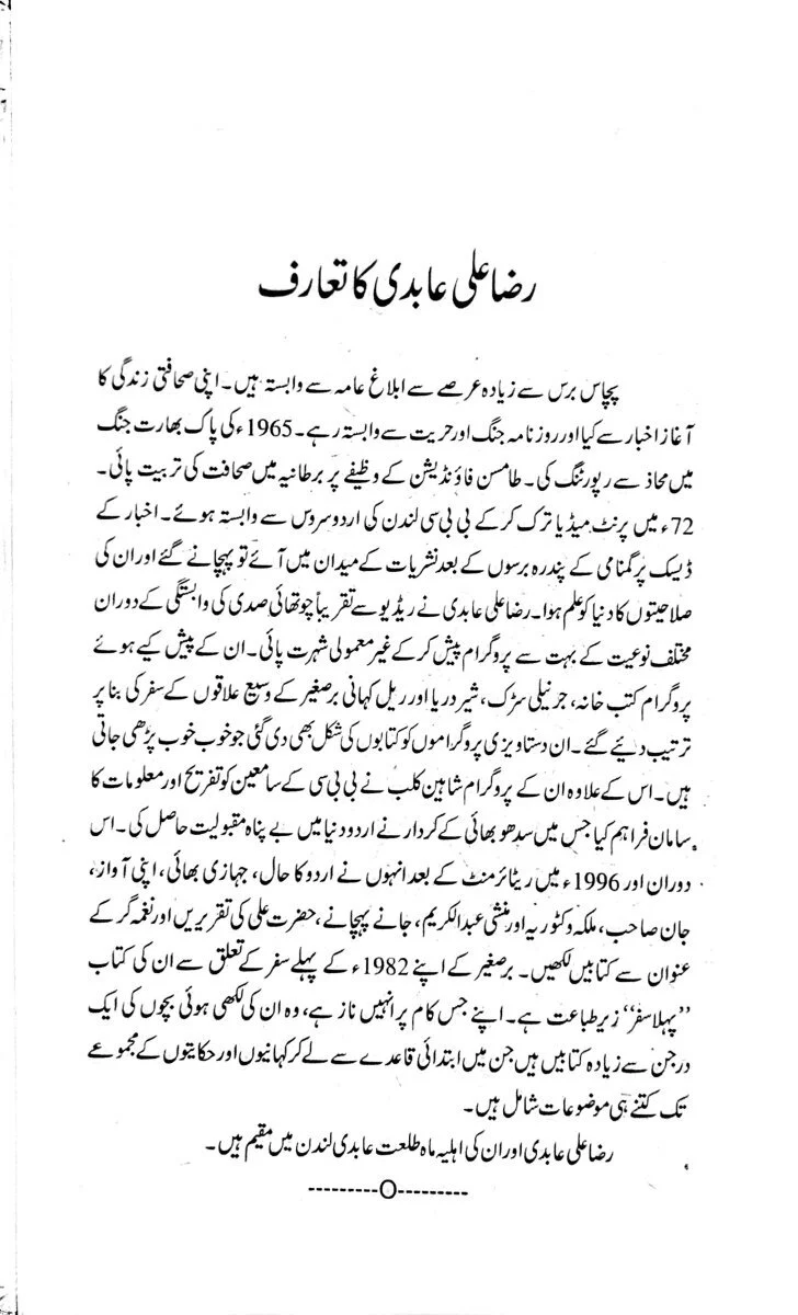 Radio Kay Din - Image 2