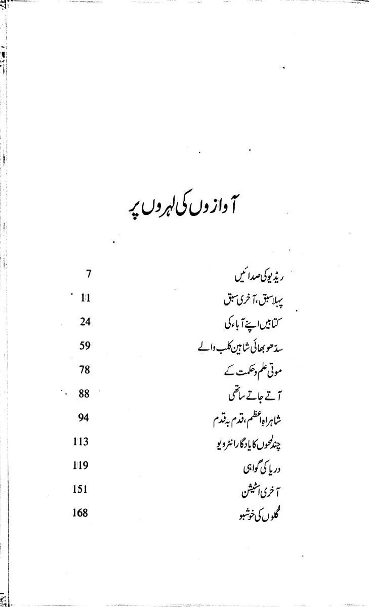Radio Kay Din - Image 3