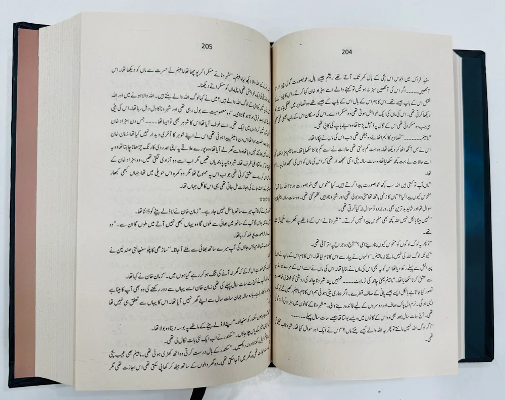 Raqs e Qalab - رقص قلب - Image 2