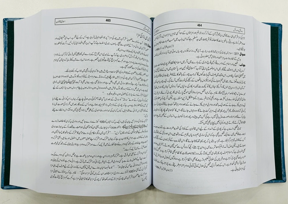 Rasail Wa Masail - رسائل و مسائل - Image 2
