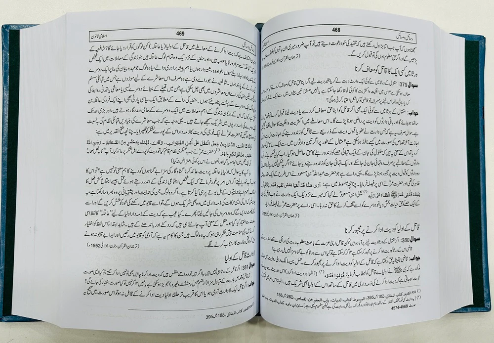 Rasail Wa Masail - رسائل و مسائل - Image 3