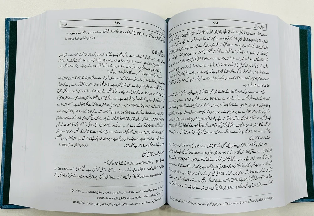 Rasail Wa Masail - رسائل و مسائل - Image 4