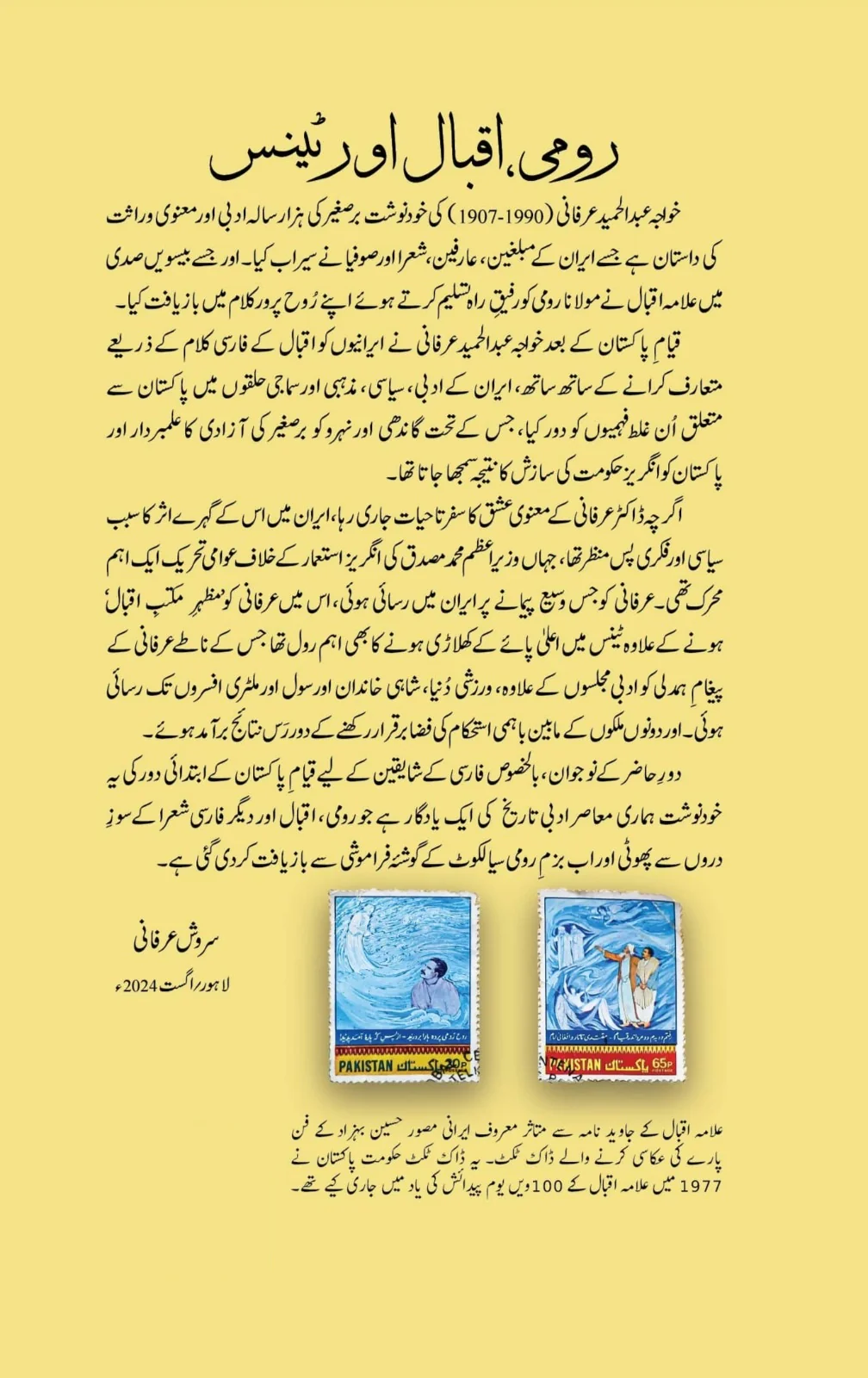 Rumi, Iqbal Aur Tennis - Image 2