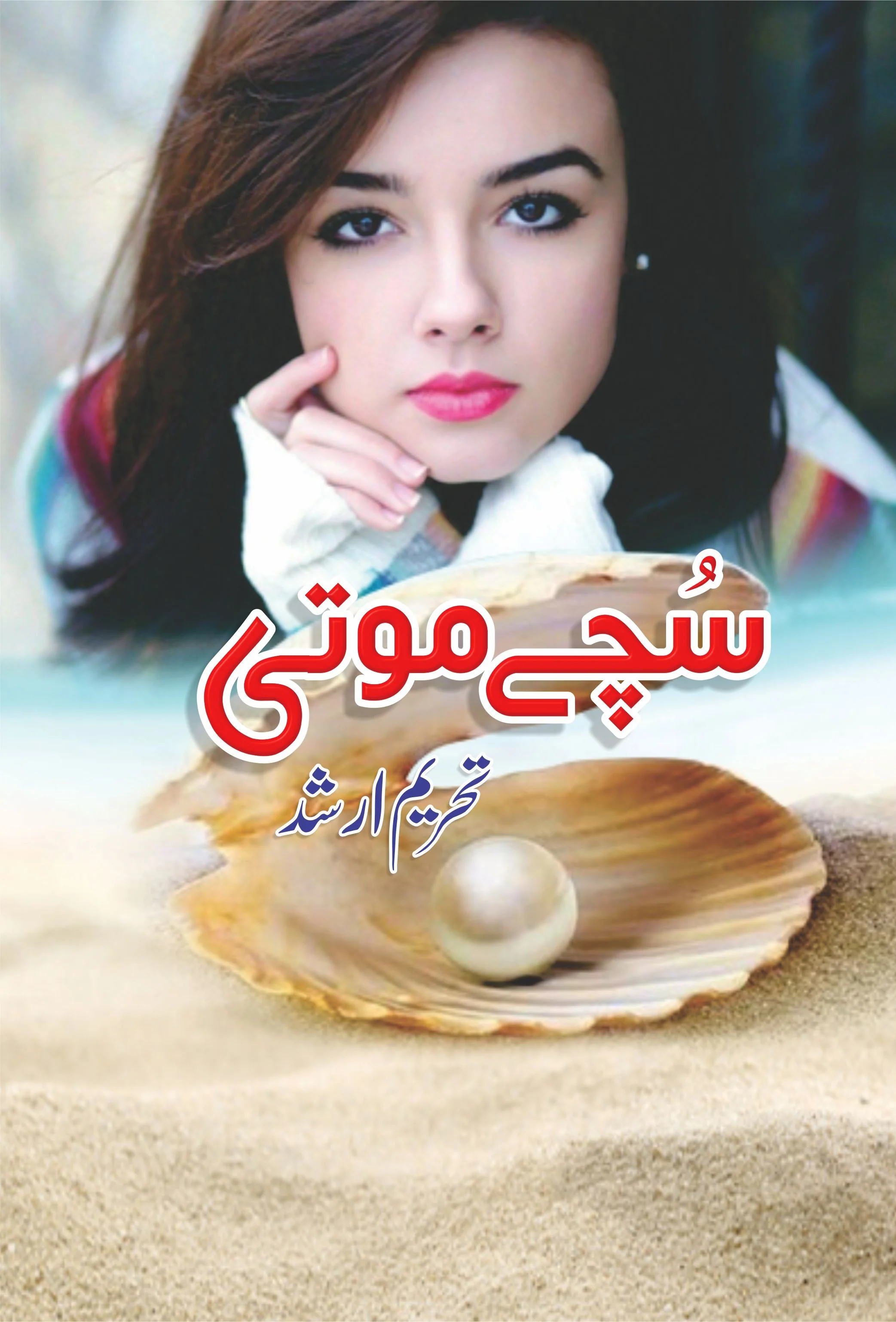 Sachy Moti - سچے موتی