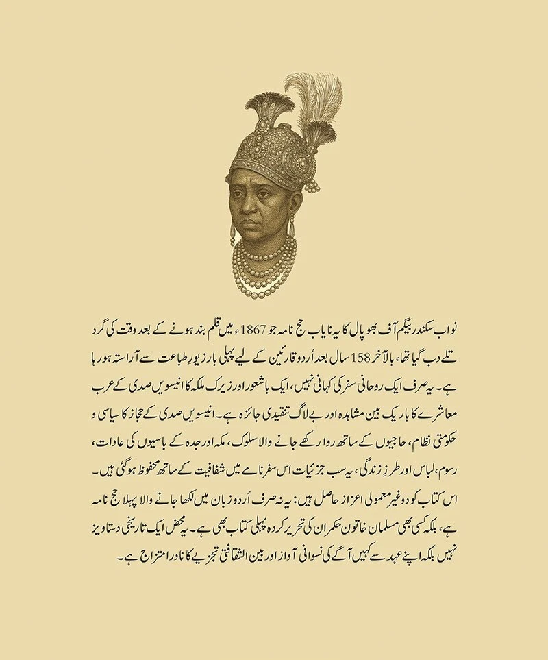 Safar Nama Hajj - Image 2