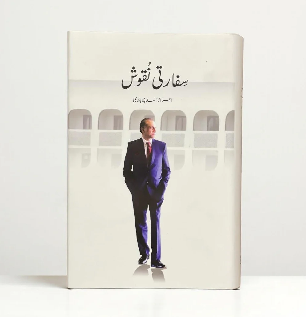 Safarti Naqoosh - سفارتی نقوش