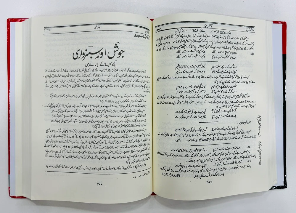 Saqi Josh Number - ساقی جوش نمبر - Image 2