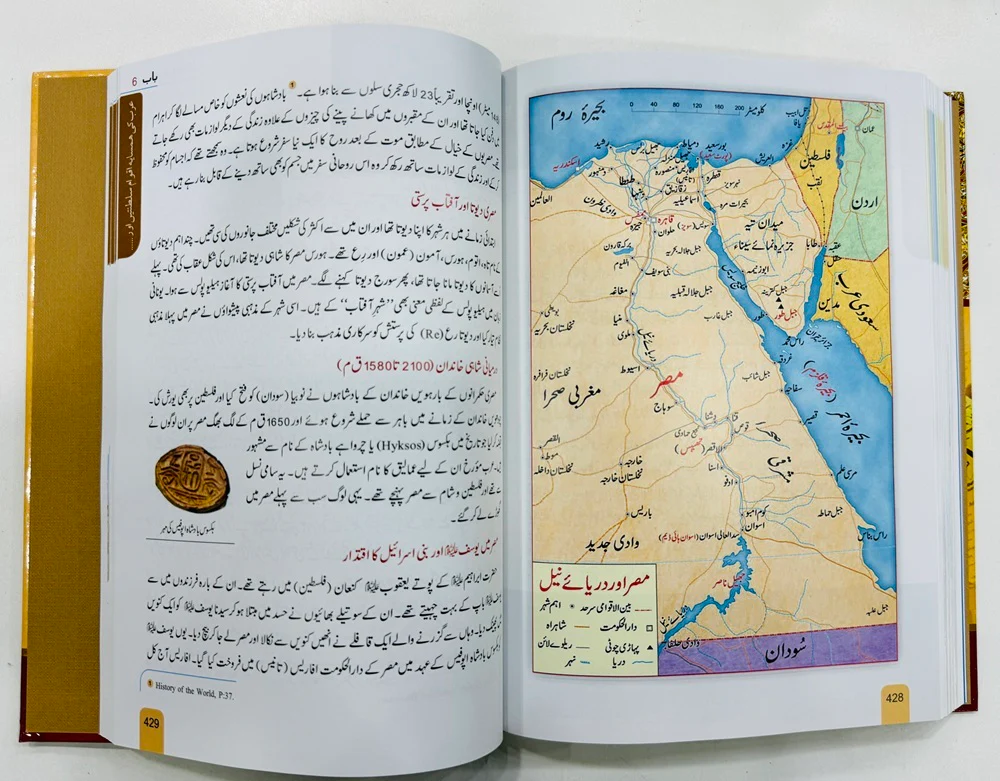 Seerat Encyclopedia (Complete 11 Parts) - Image 6
