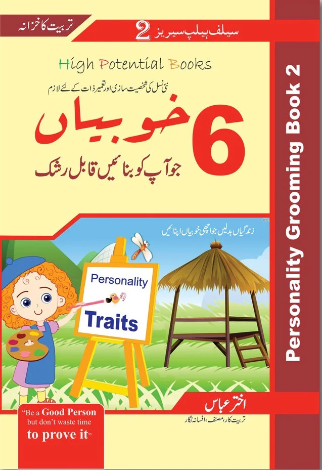 Self Help Series 3 Books (Urdu Edition) By Akhter Abbas - Image 2