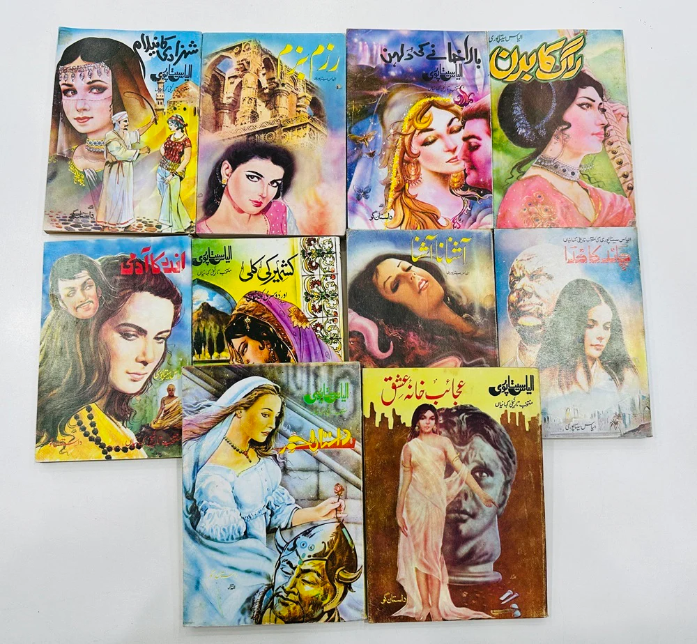 Set of 9 Books of Ilyas Sitapuri - الیاس سیتا پوری کی 9 کتب کا سیٹ - Image 2