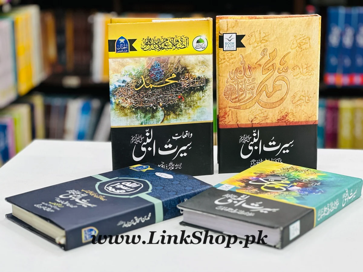 Set of 4 Books Seerat Ul Nabi PBUH - سیرت النبیﷺ کے حوالے سے 4 بہترین کتب - Image 2