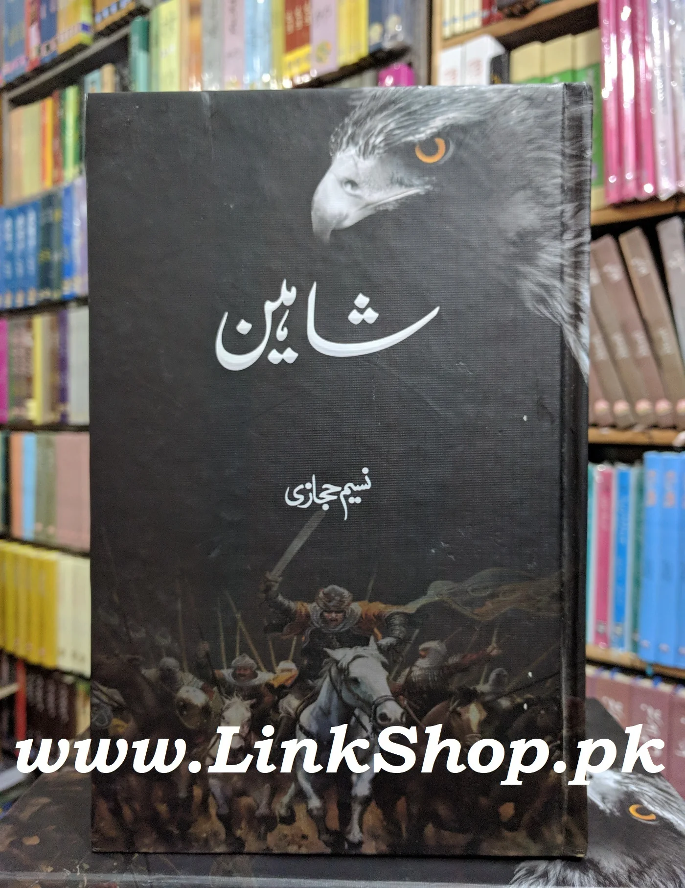 Shaheen - شاہین