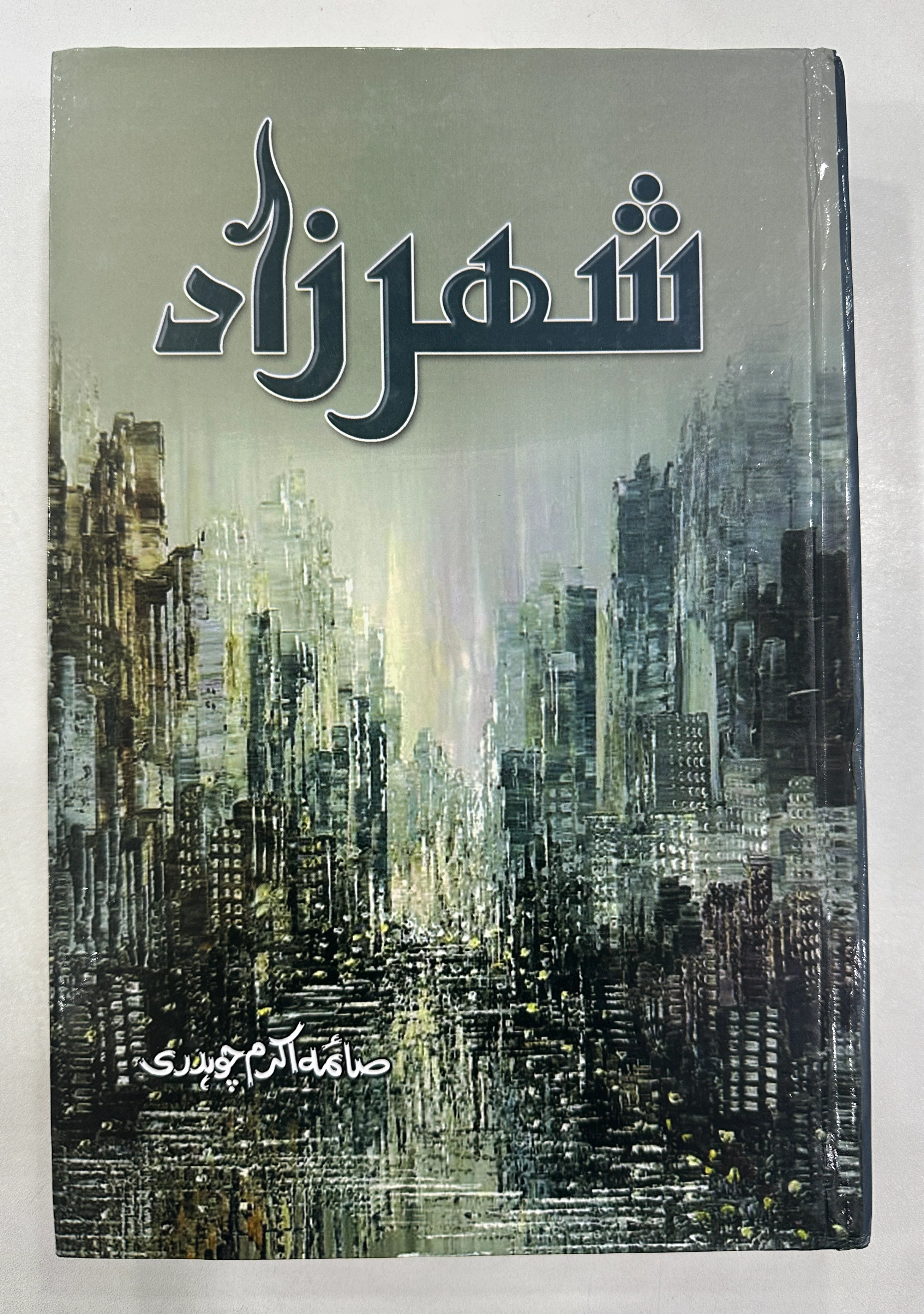 Shehar Zaad - شہزاد