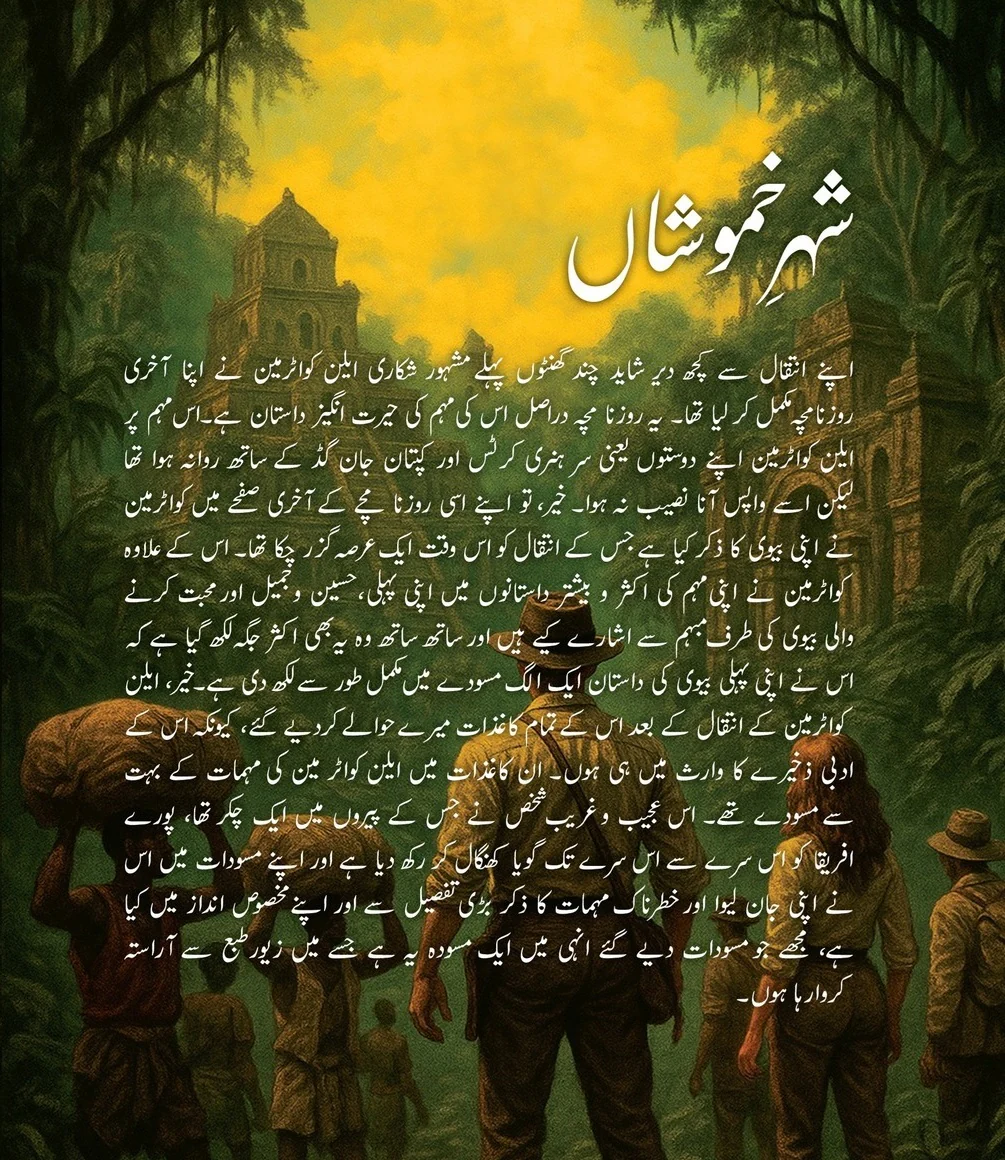 Shehr e Khamoshan - شہر خموشاں - Image 2