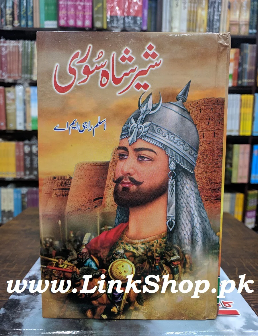 Sher Shah Suri By Aslam Rahi MA - شیر شاہ سوری