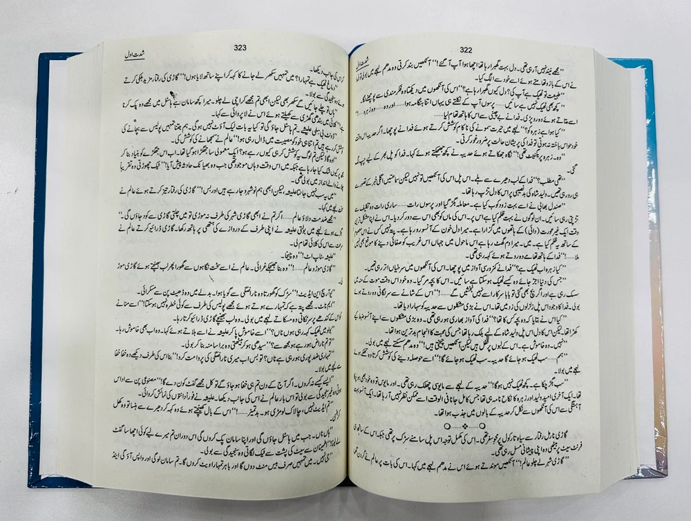 Shidat (Complete Set) - شدت - Image 3
